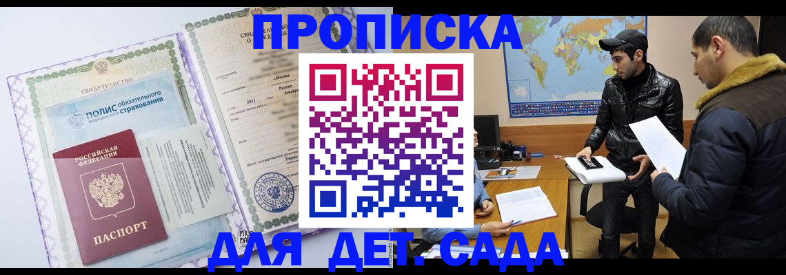 временная регистрация гарантия в Шарье