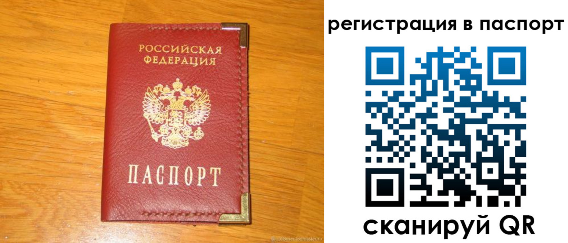 временная регистрация госуслуги в Шарье