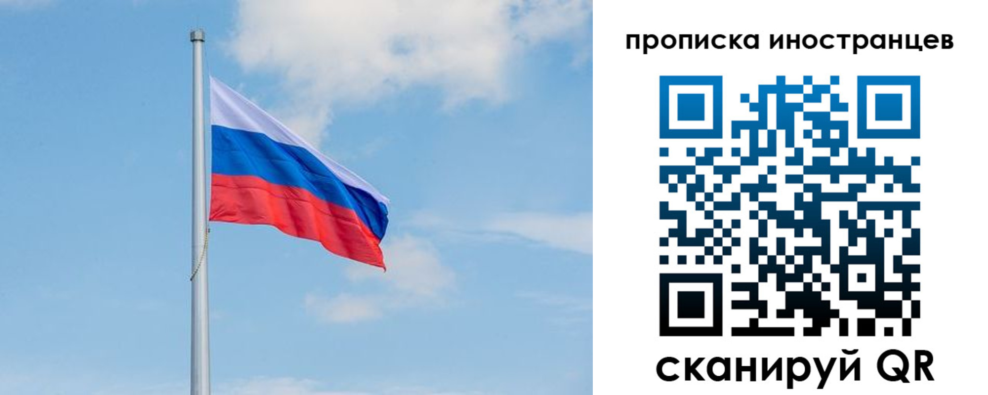 прописка паспорт в Шарье