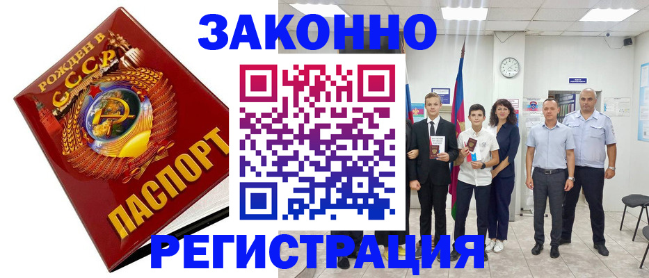 временная регистрация недорого в Шарье