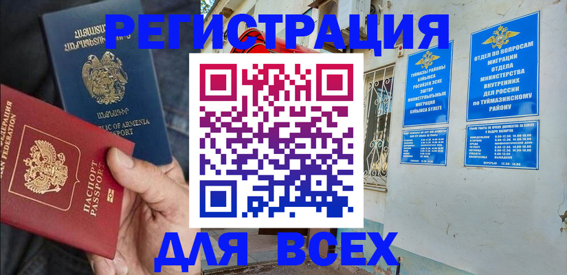 временная регистрация законно в Шарье