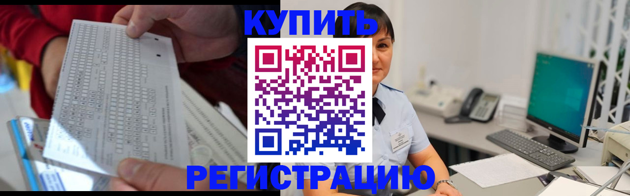 временная регистрация в Шарье
