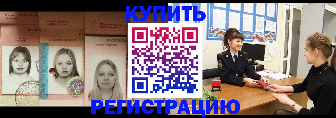 прописка иностранных граждан в Шарье